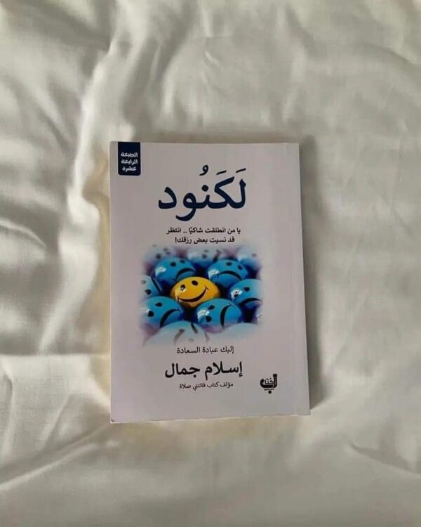 لكنود
